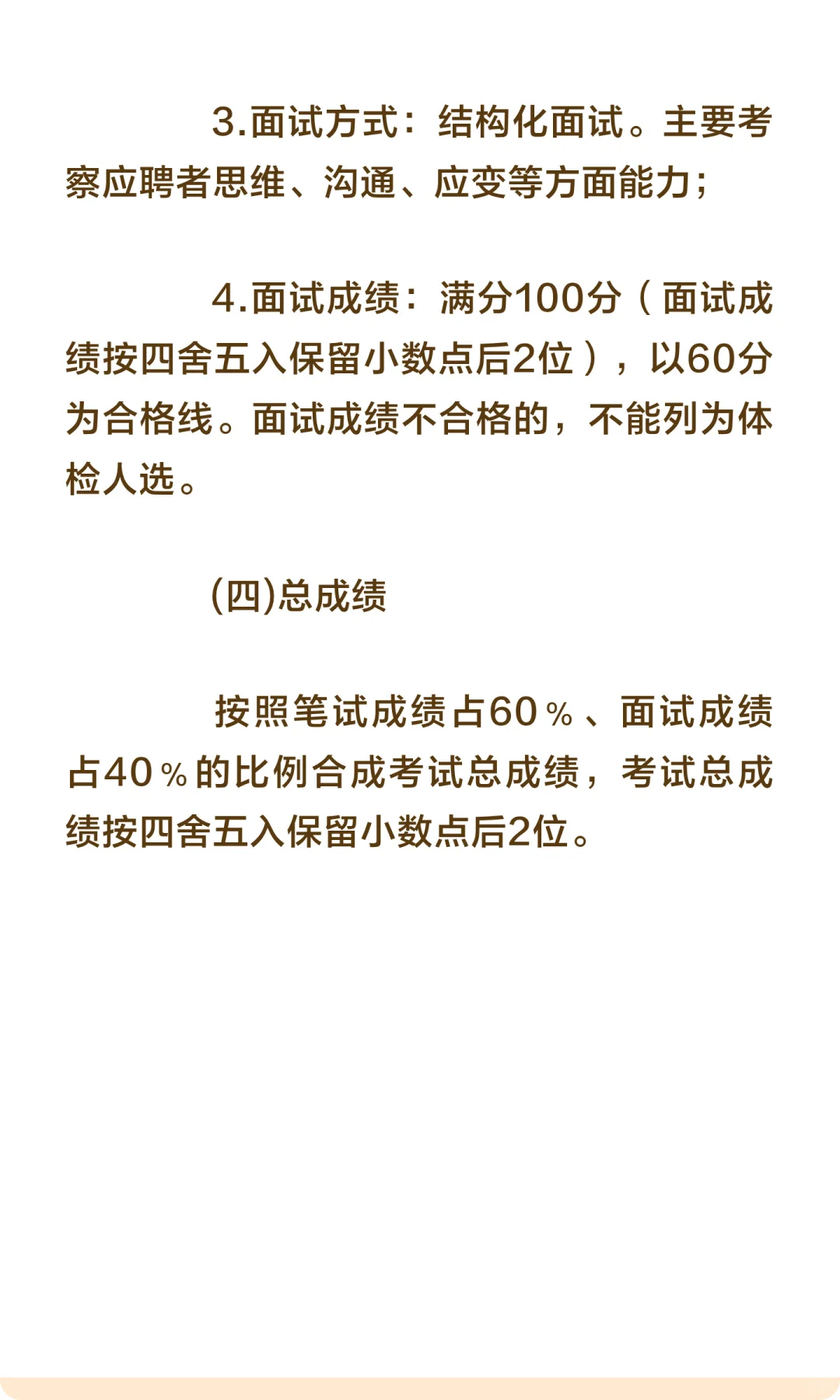 湛江市公安局坡头分局2025年第二批招聘警务