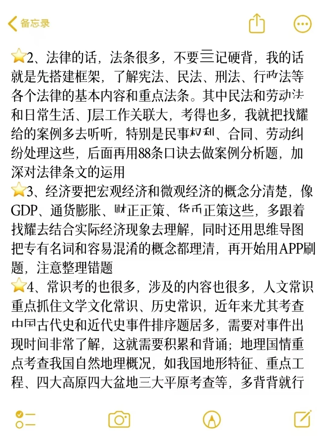 去年上岸邵阳市直的经验分享（仅限湖南省）