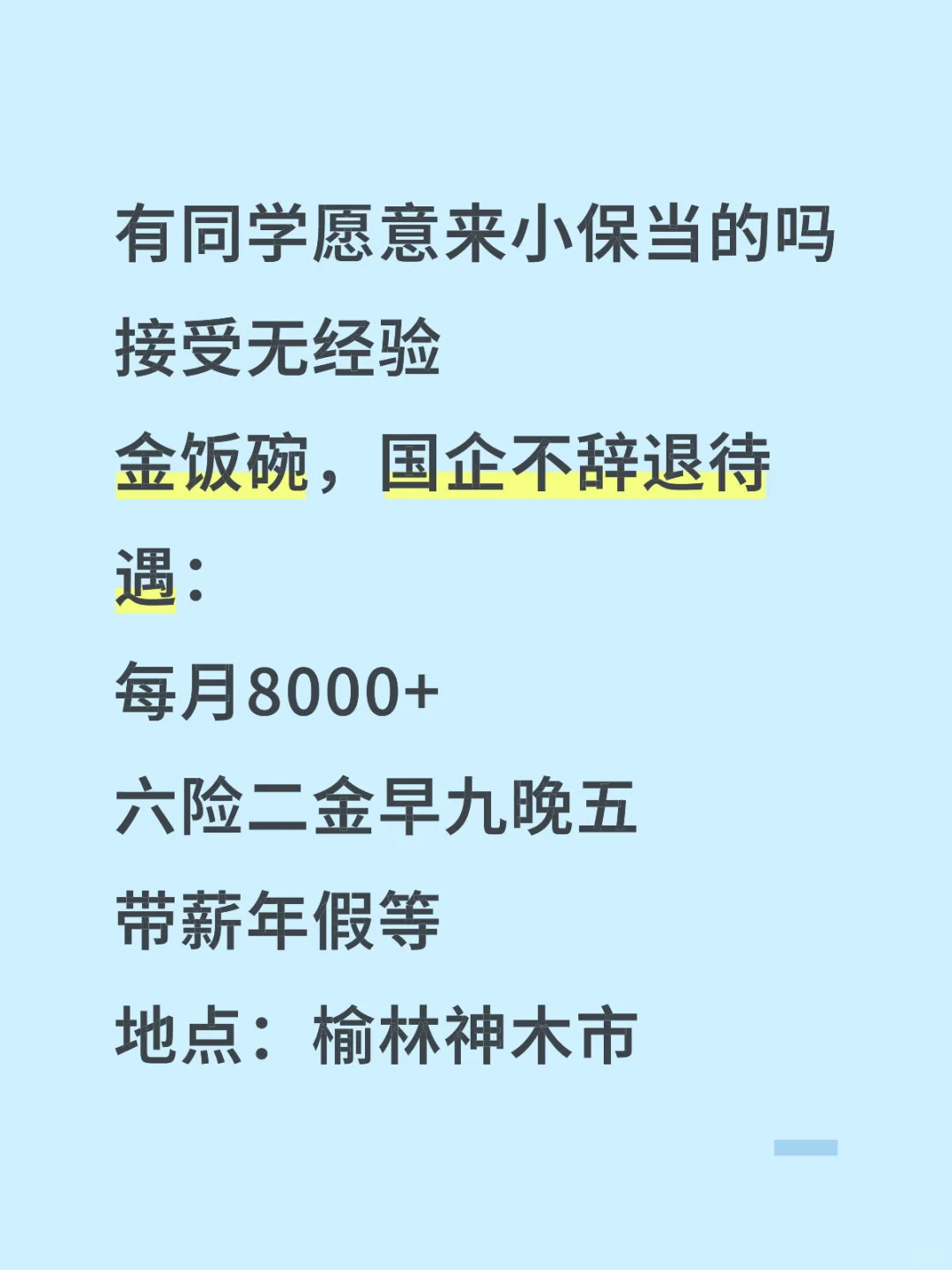 有同学想来的嘛？