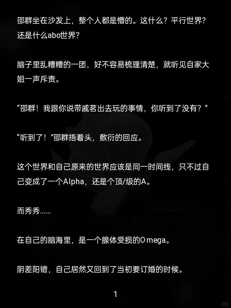 【群秀】换新世界后，秀秀冷眼看着群子演戏