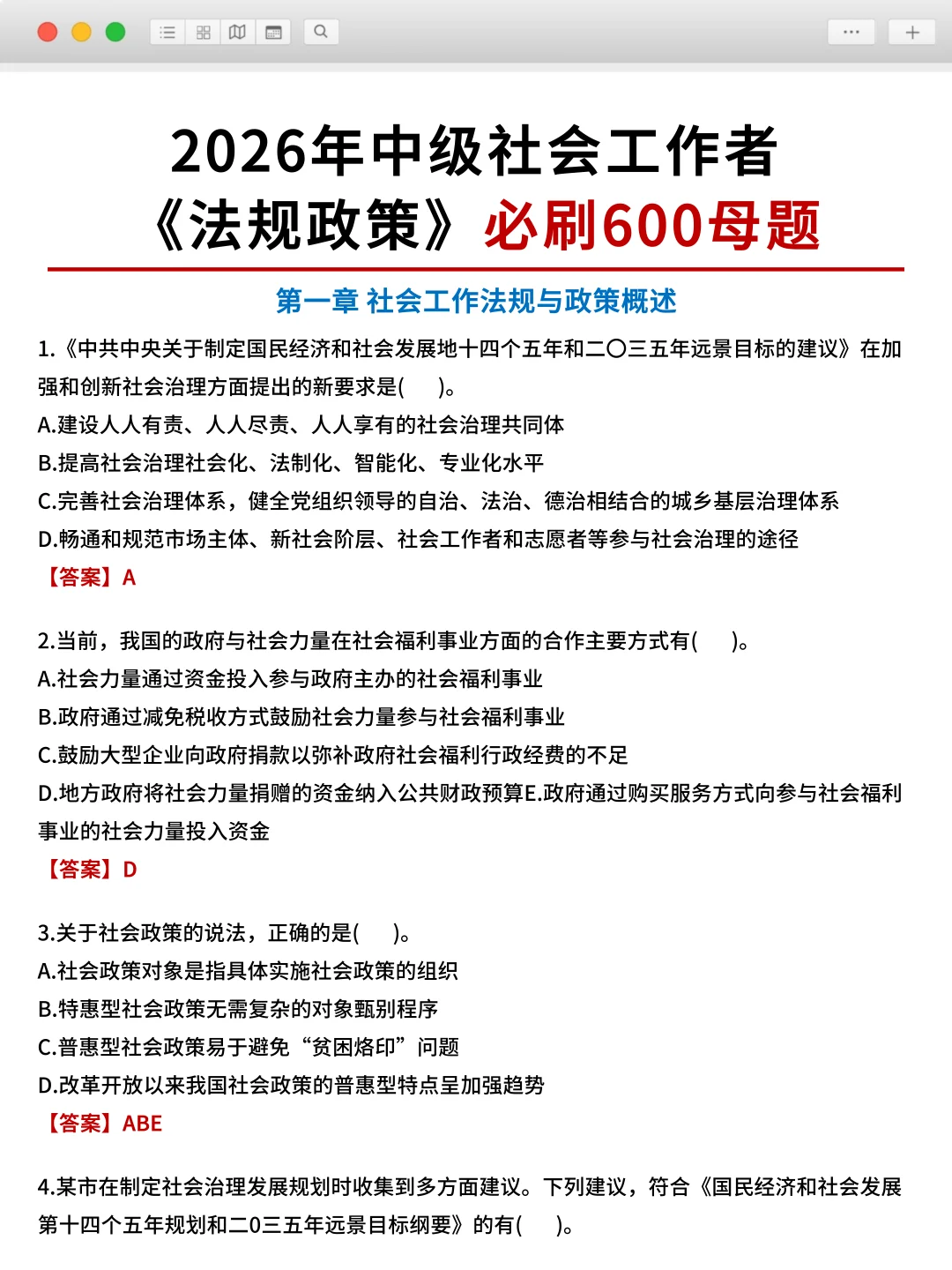 别弄混了❗社工和社区根本就不是一回事❗