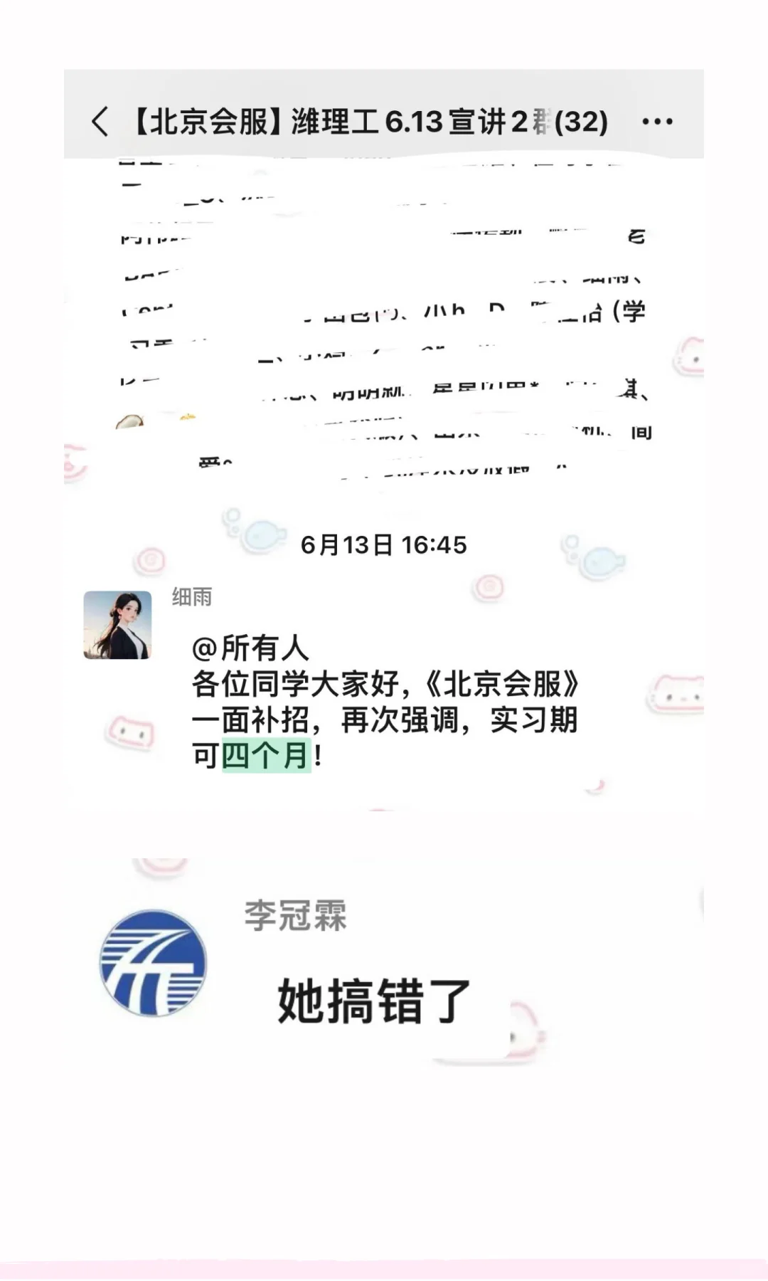 潍坊理工学院经管实习避雷