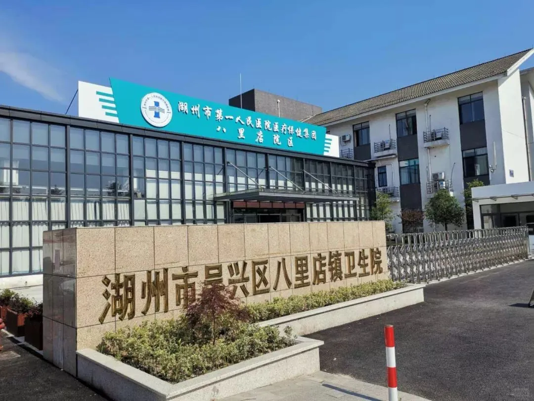 【招聘】2024年吴兴区医疗卫生单位招聘公告