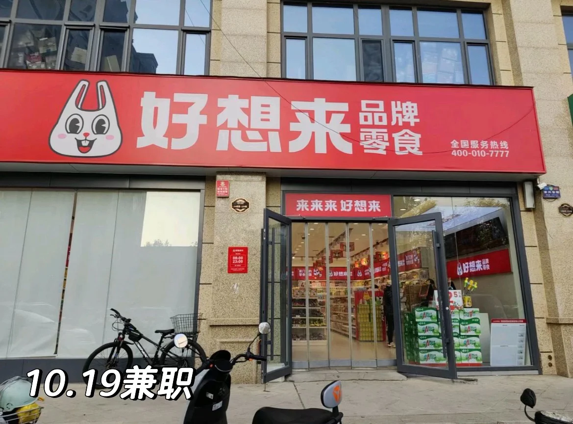 黄骅好想来招兼职