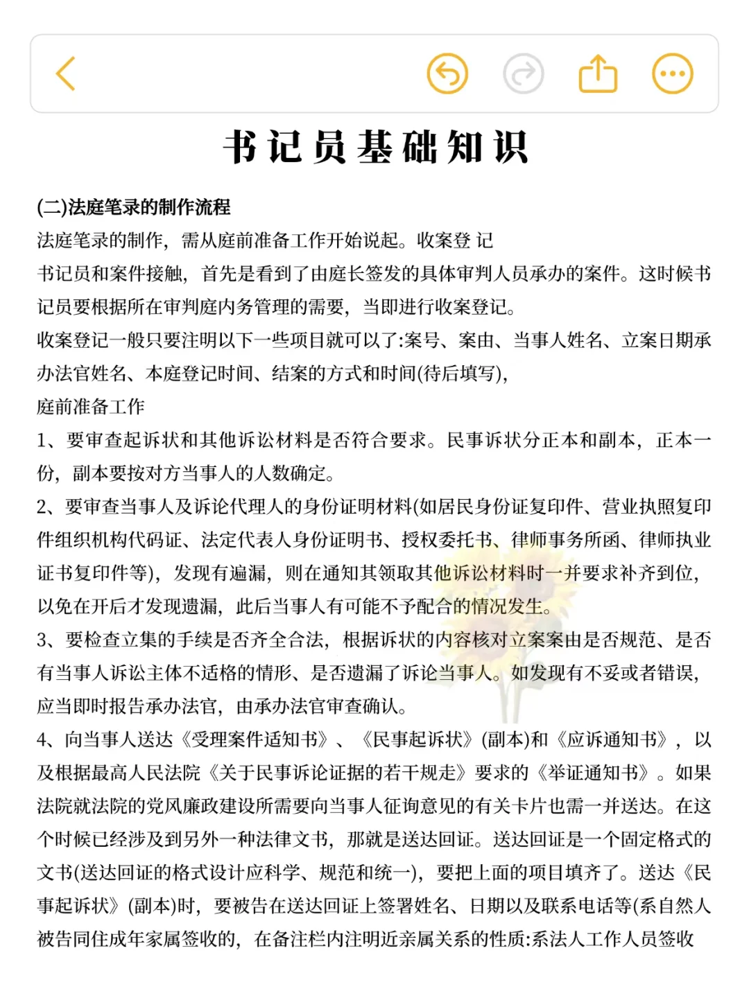 10.25陕西书记员这次是真的放水中秋放心玩