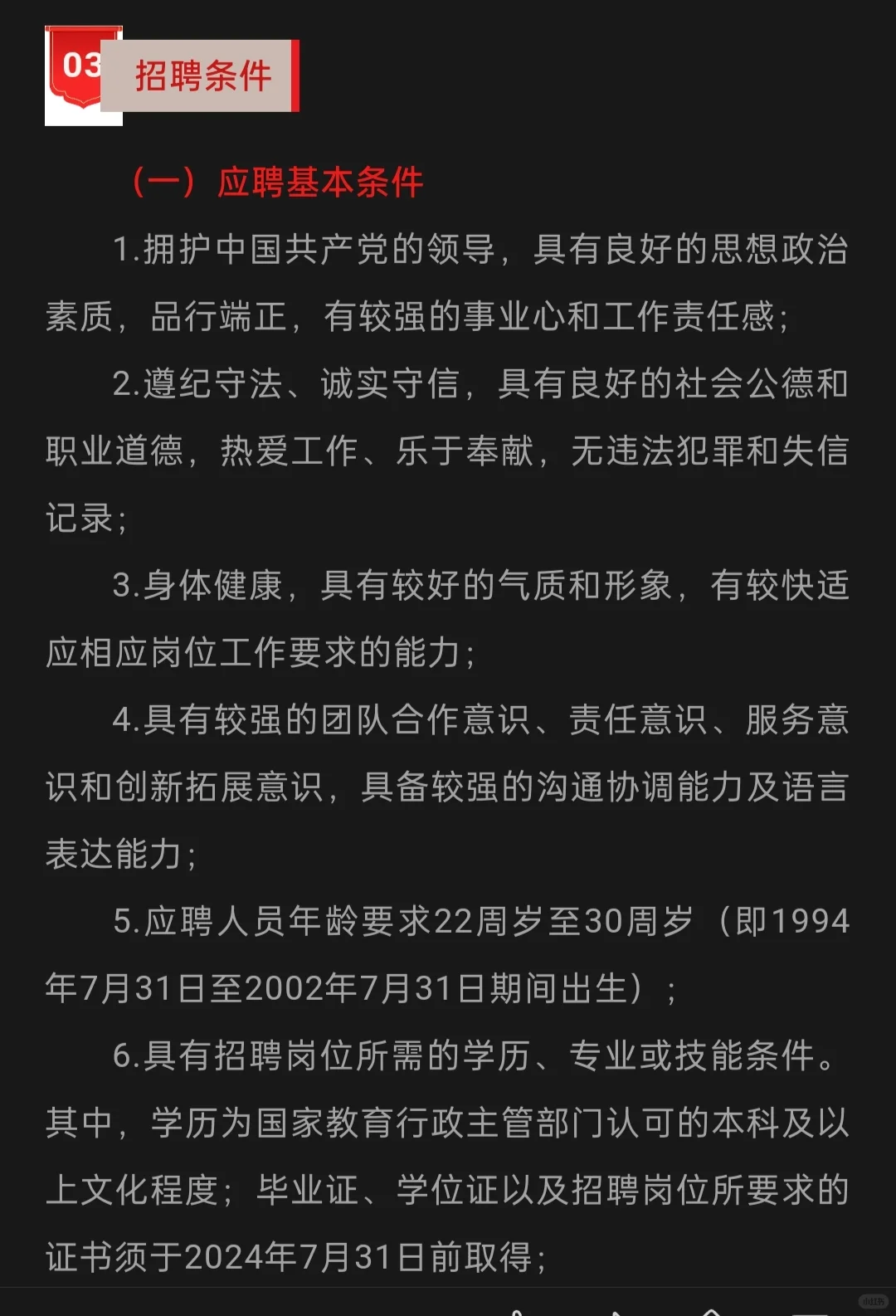 榆林市新华书店2024