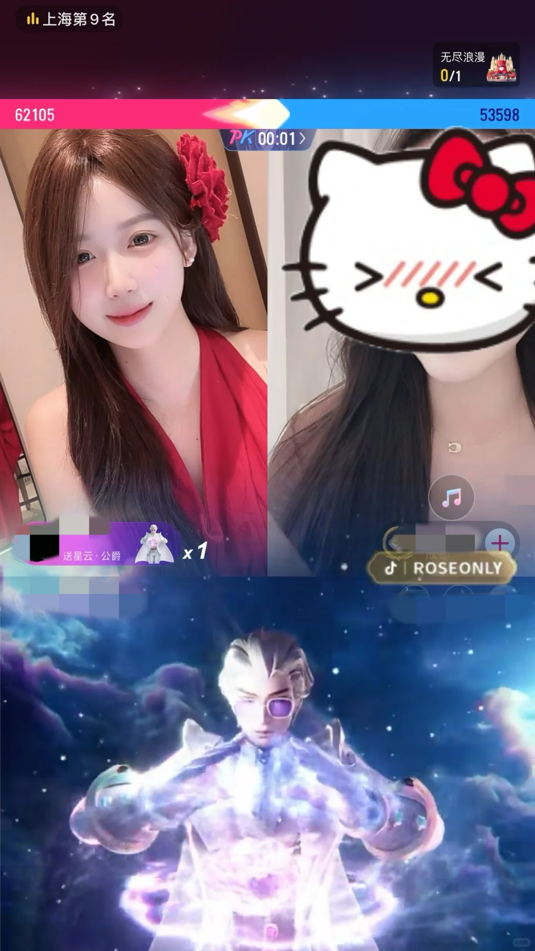 03新人主播开播怒赚21w