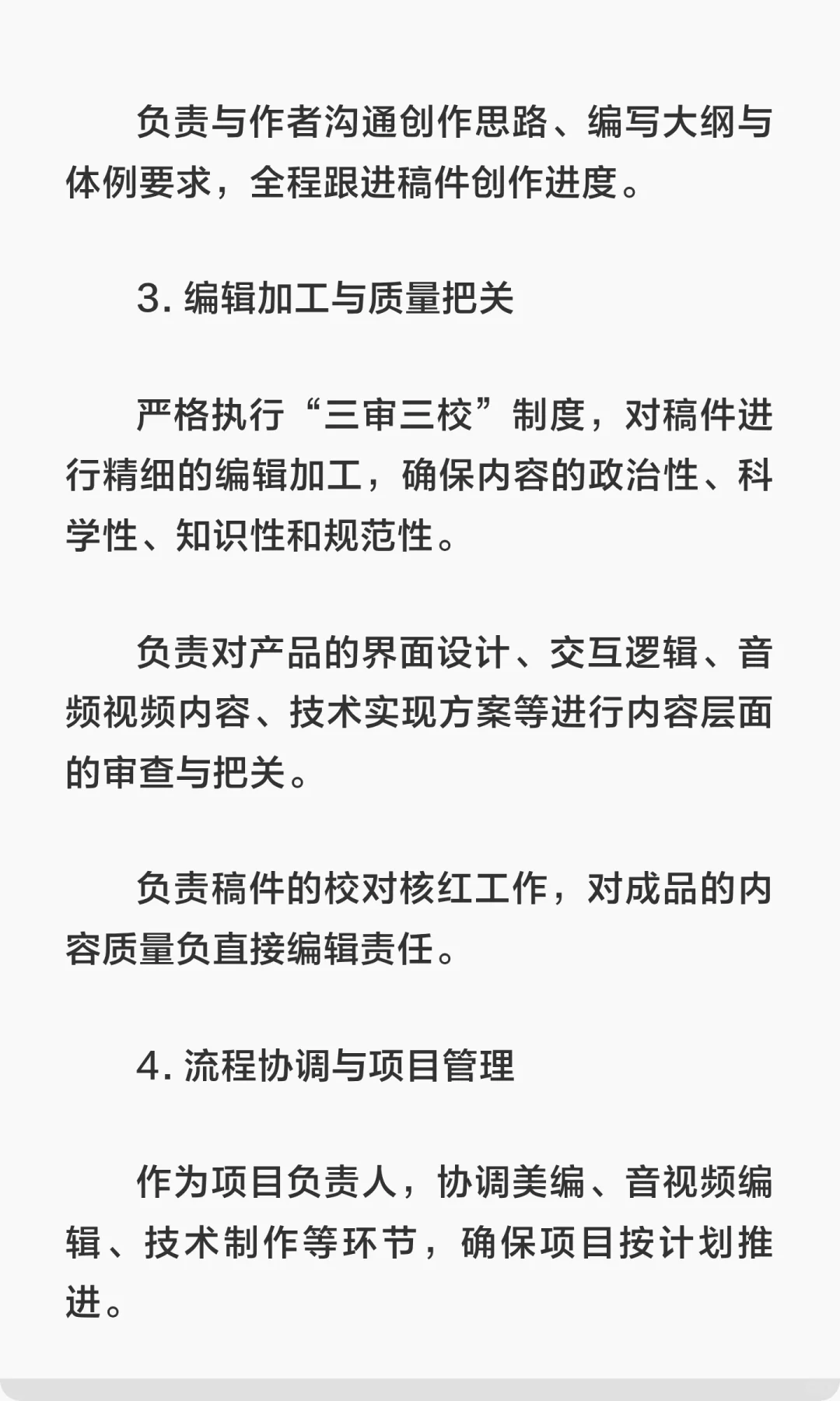版圈 | 四川省教育电子音像出版社招聘
