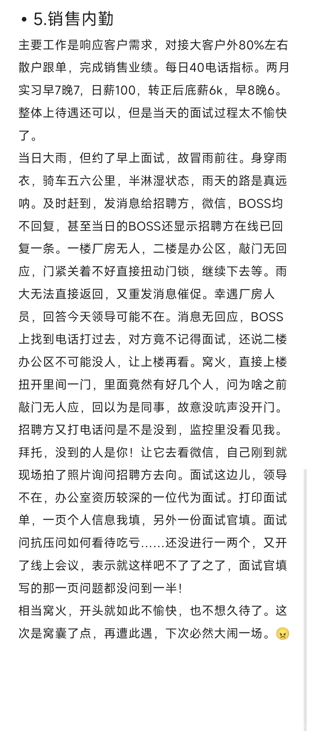 濮阳面试工作大盘点（9-10月生活记录）下