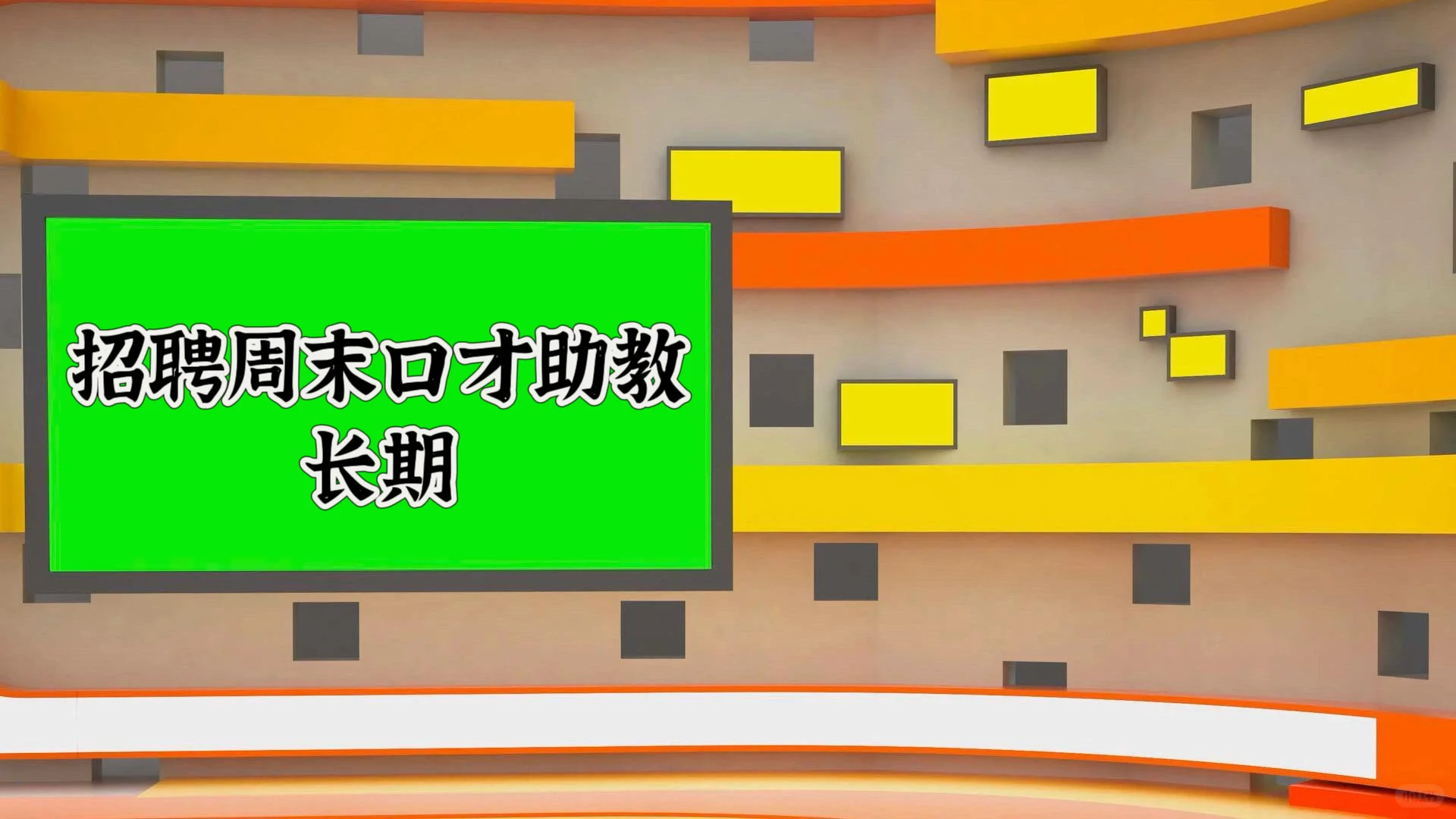 泸州主持口才助教老师看过来