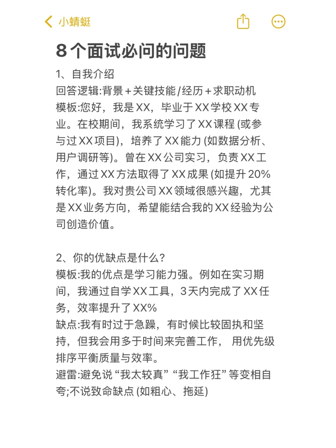 大环境不好，找工作要读懂面试官的潜台词❗️