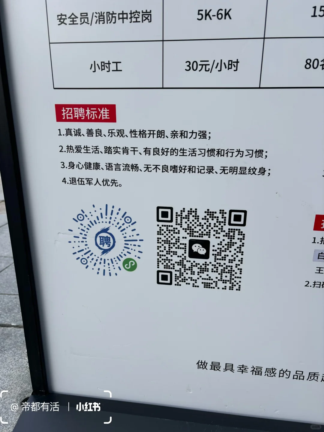 北京市丰台区西铁营万达永辉超市即将开业！