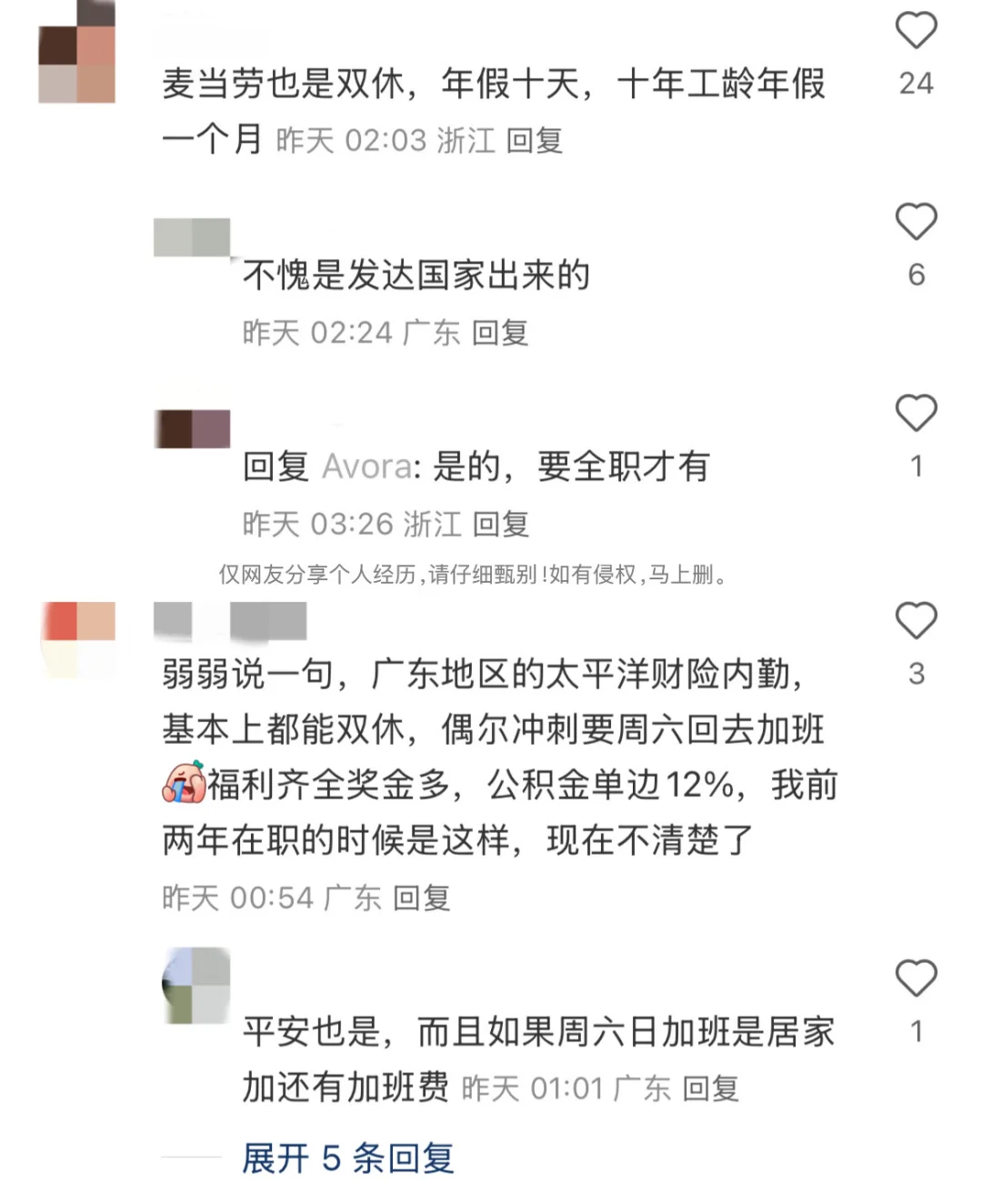 果然能找到双休公司的都是狠角色