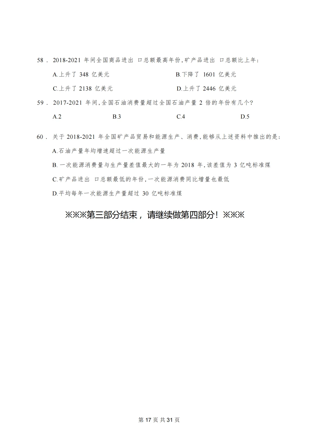 稳了！11.15泸州市教师编考试从这抽！