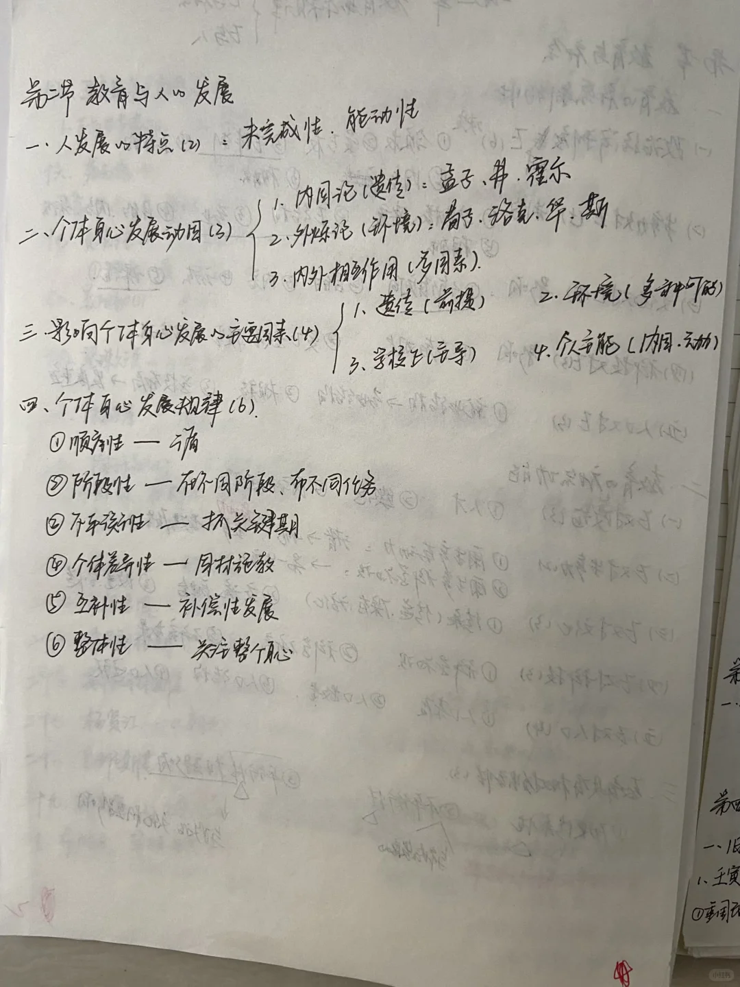 黄埔区笔试第一☝️经验帖！