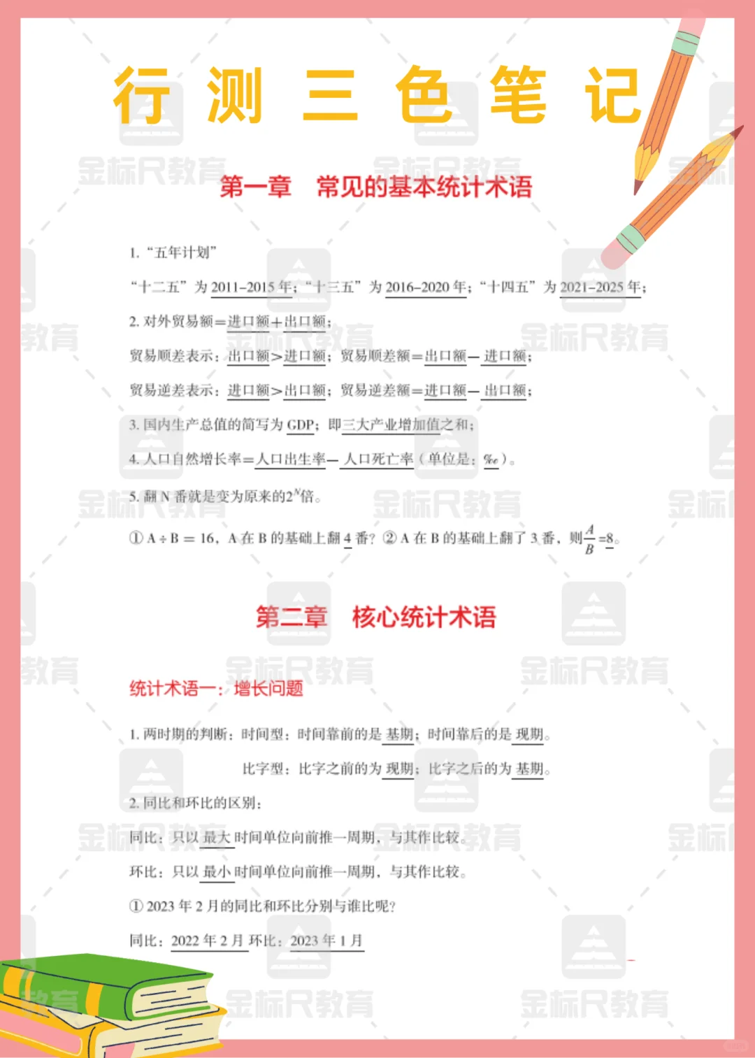 ‼️2025年盐城市阜宁县事业单位招聘32人