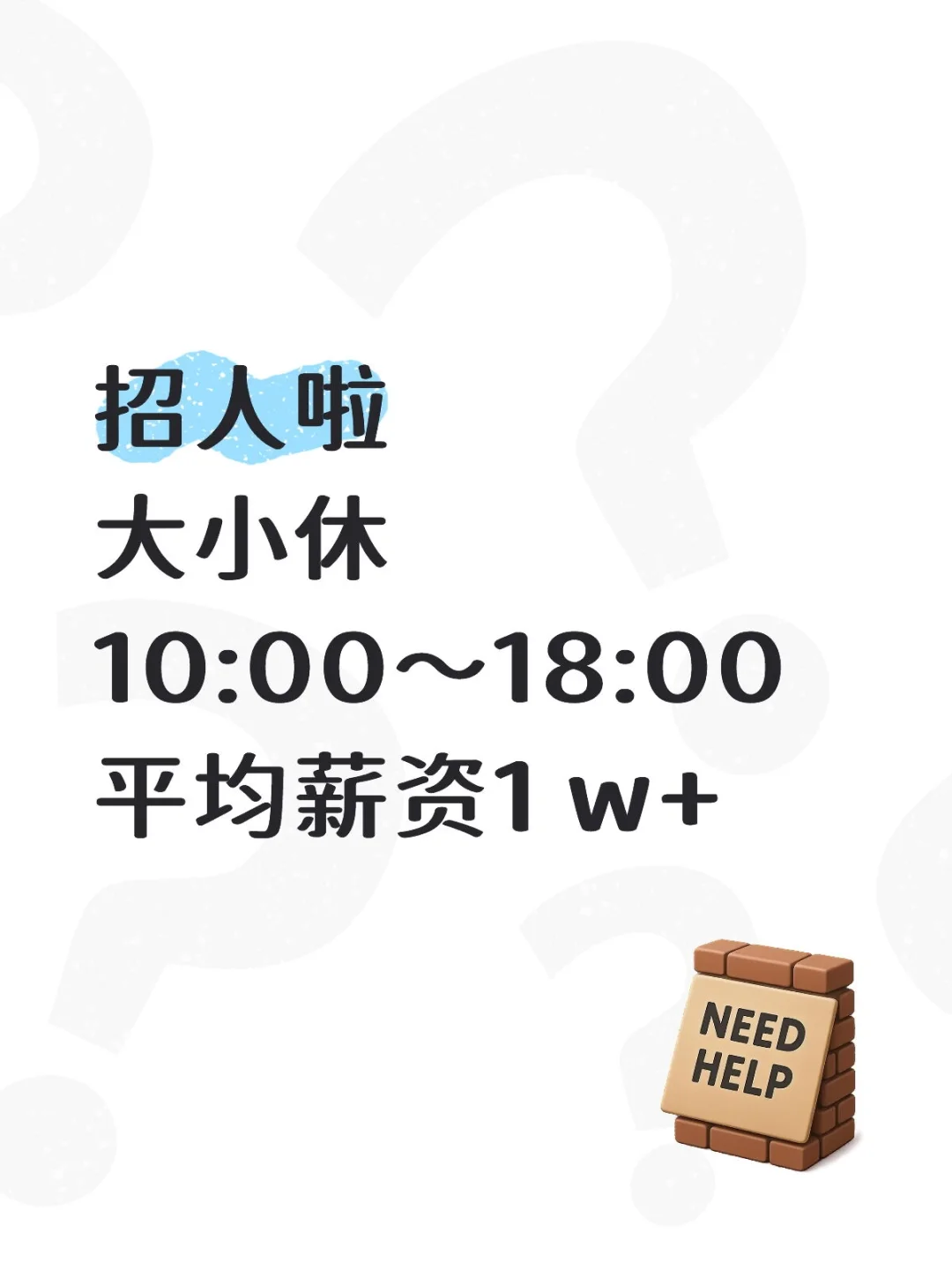 杭州上城区销售招聘