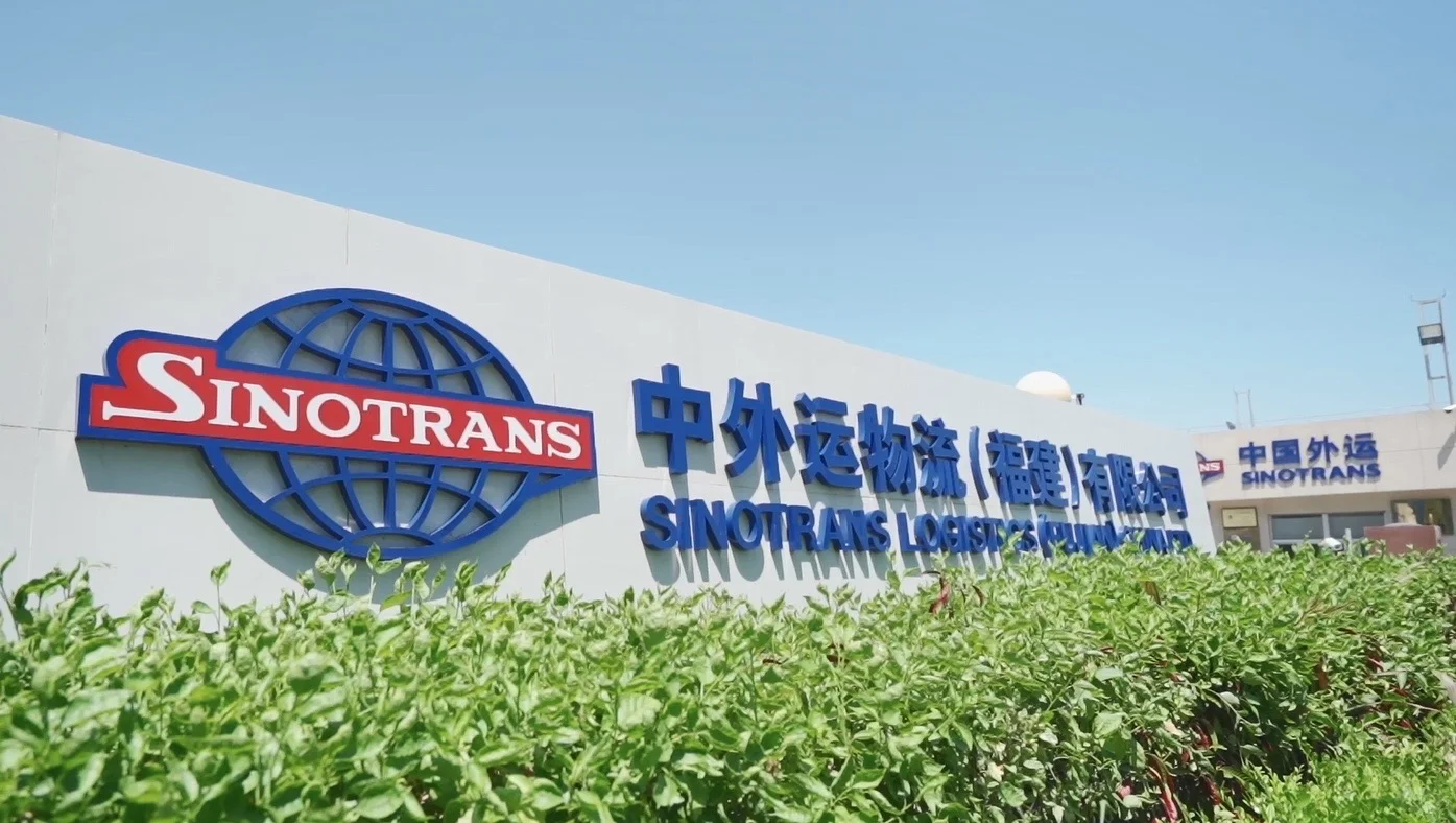 带薪年假❗️中外运物流（福建）有限公司，国企