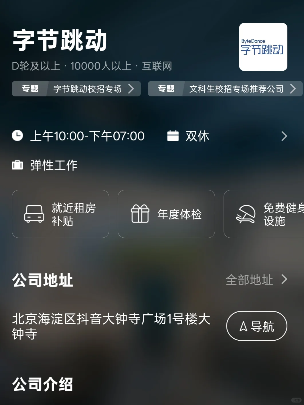 成都应届生友好公司——双休捡漏篇