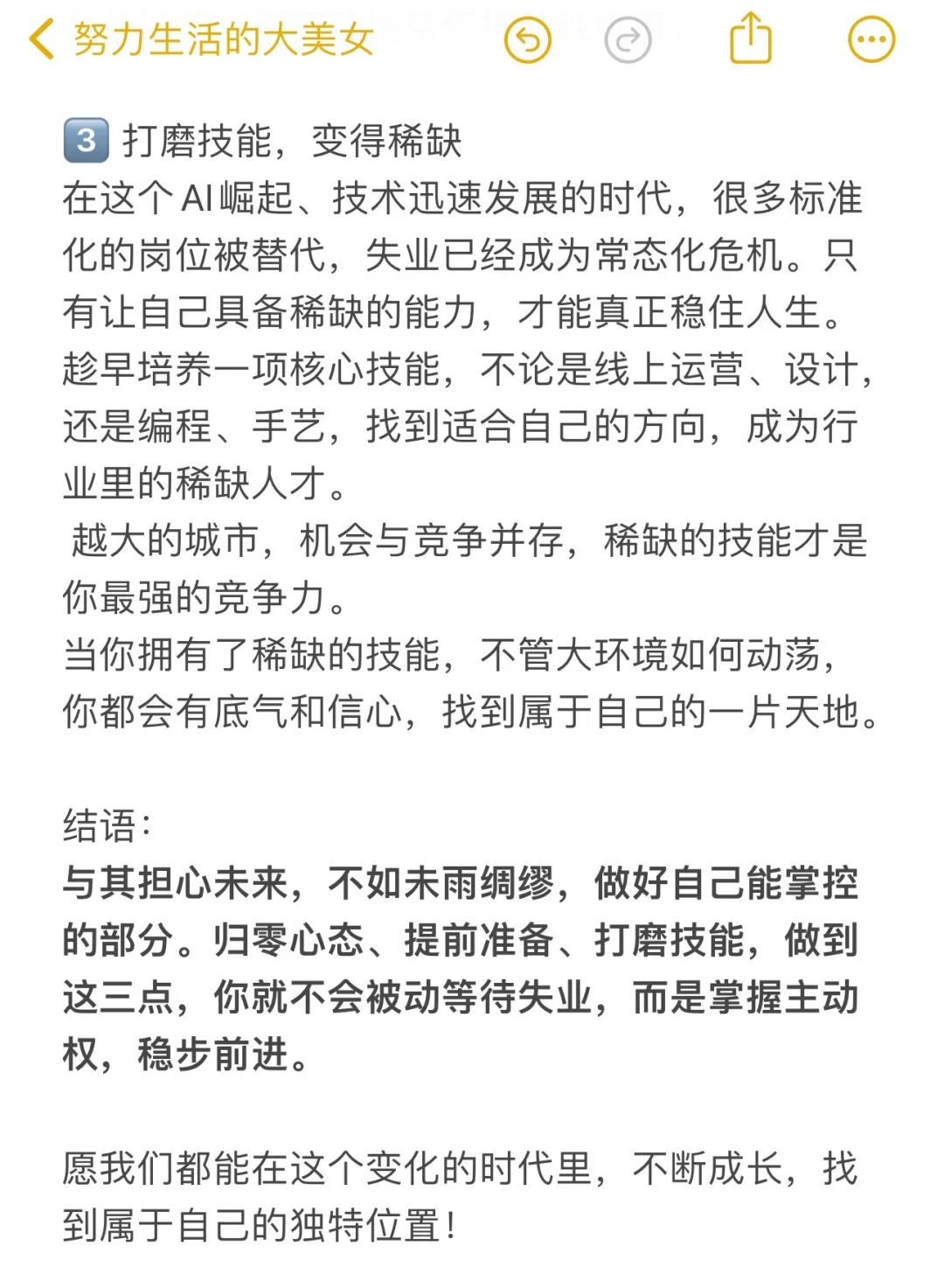 在未来，失业是迟早的事