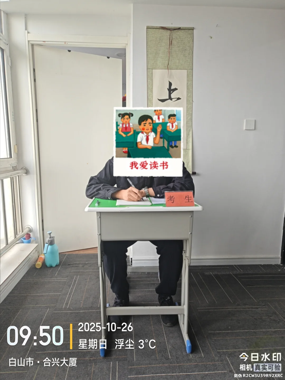 白山事业单位面试至考前