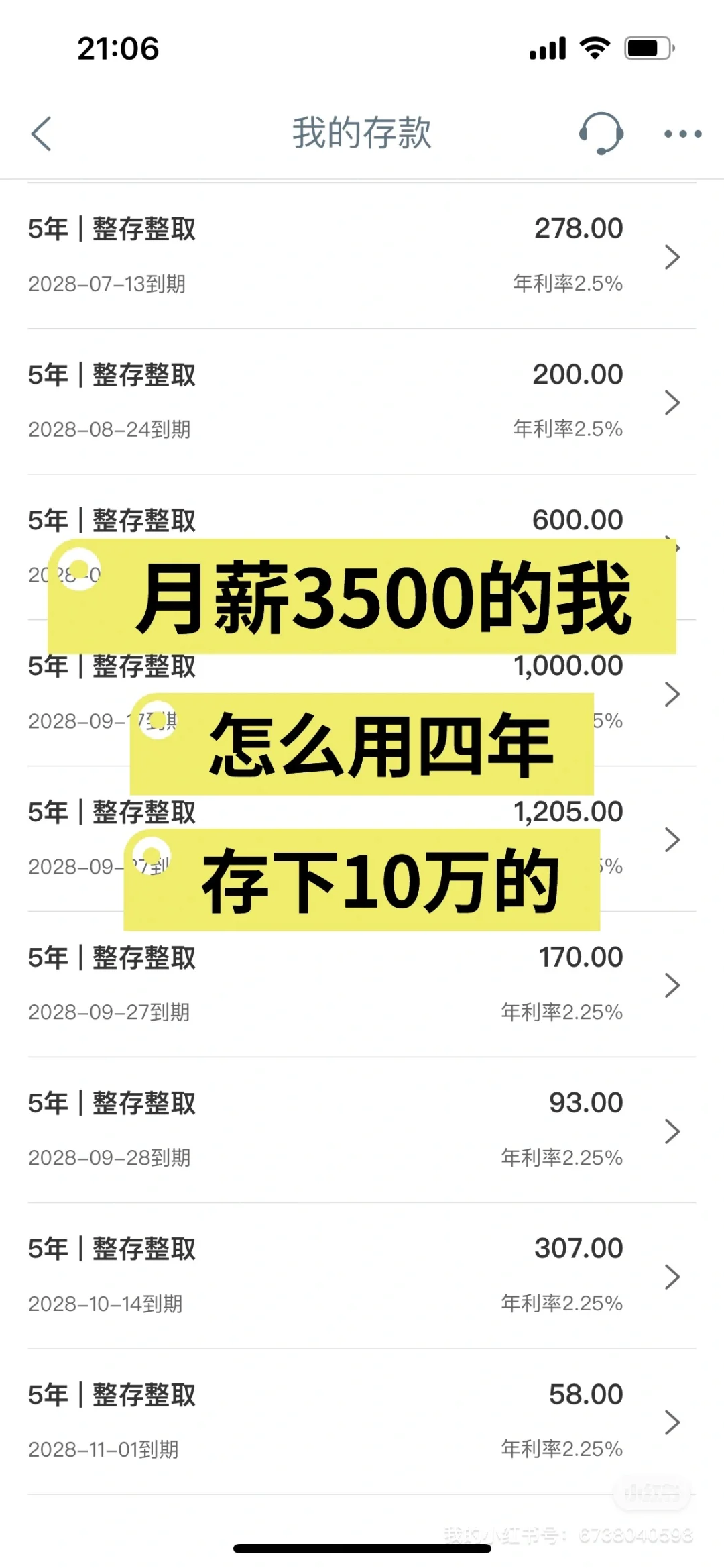 97年女生月薪3500怎么用四年攒下十万的1️⃣