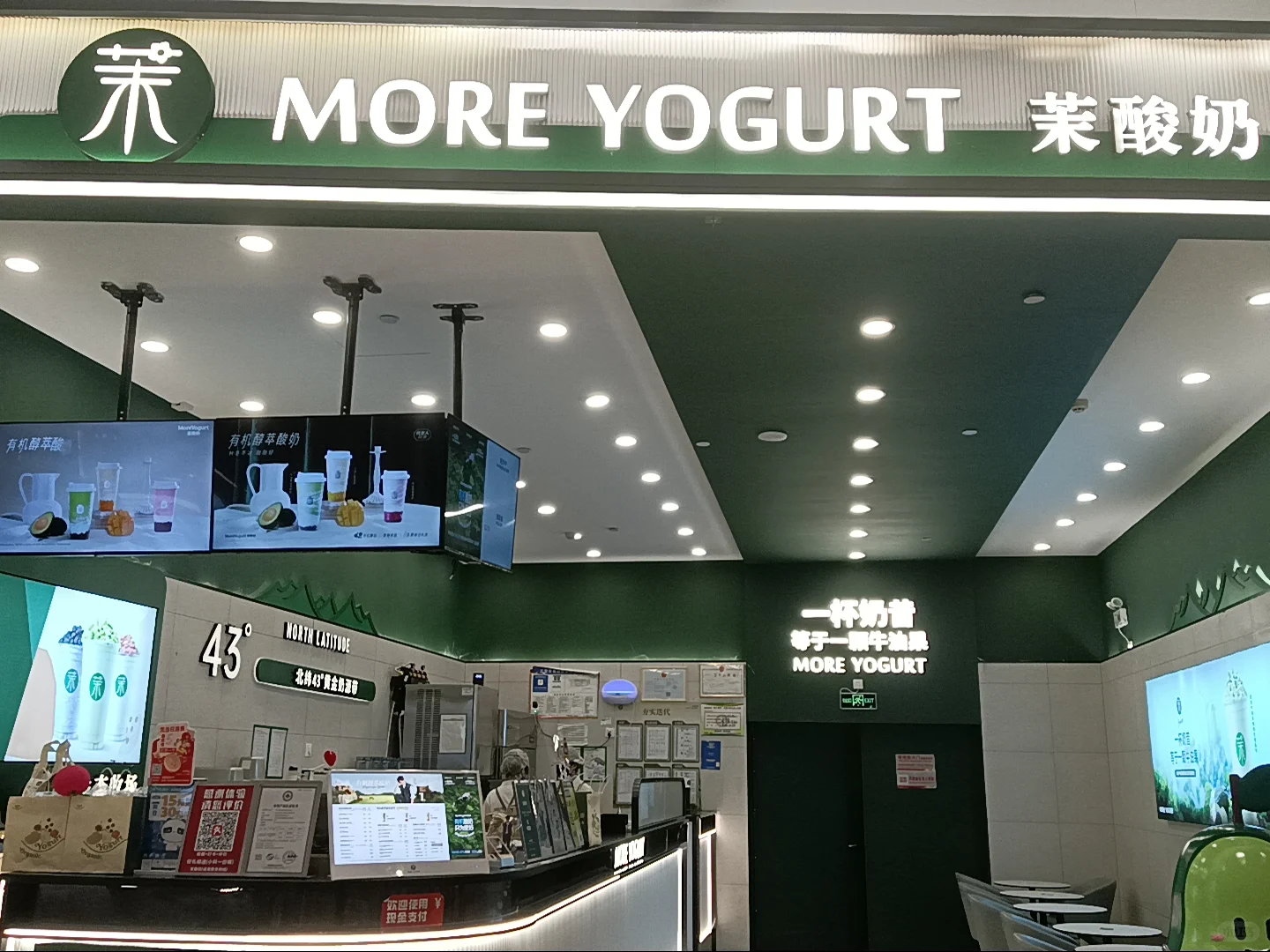 三亚海旅免税城茉酸奶招聘