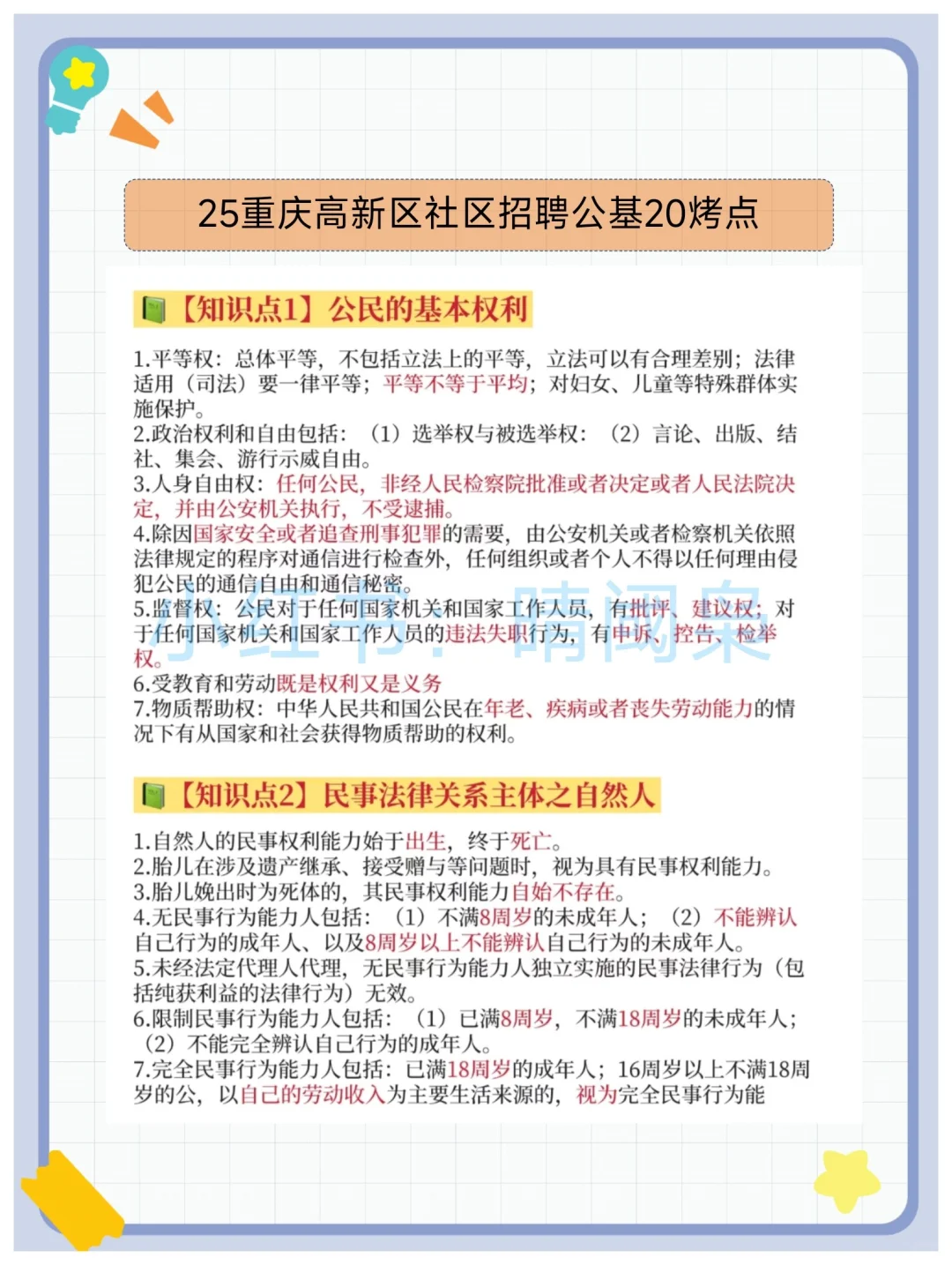 重庆高新区社区工作者，可以借鉴去年的我