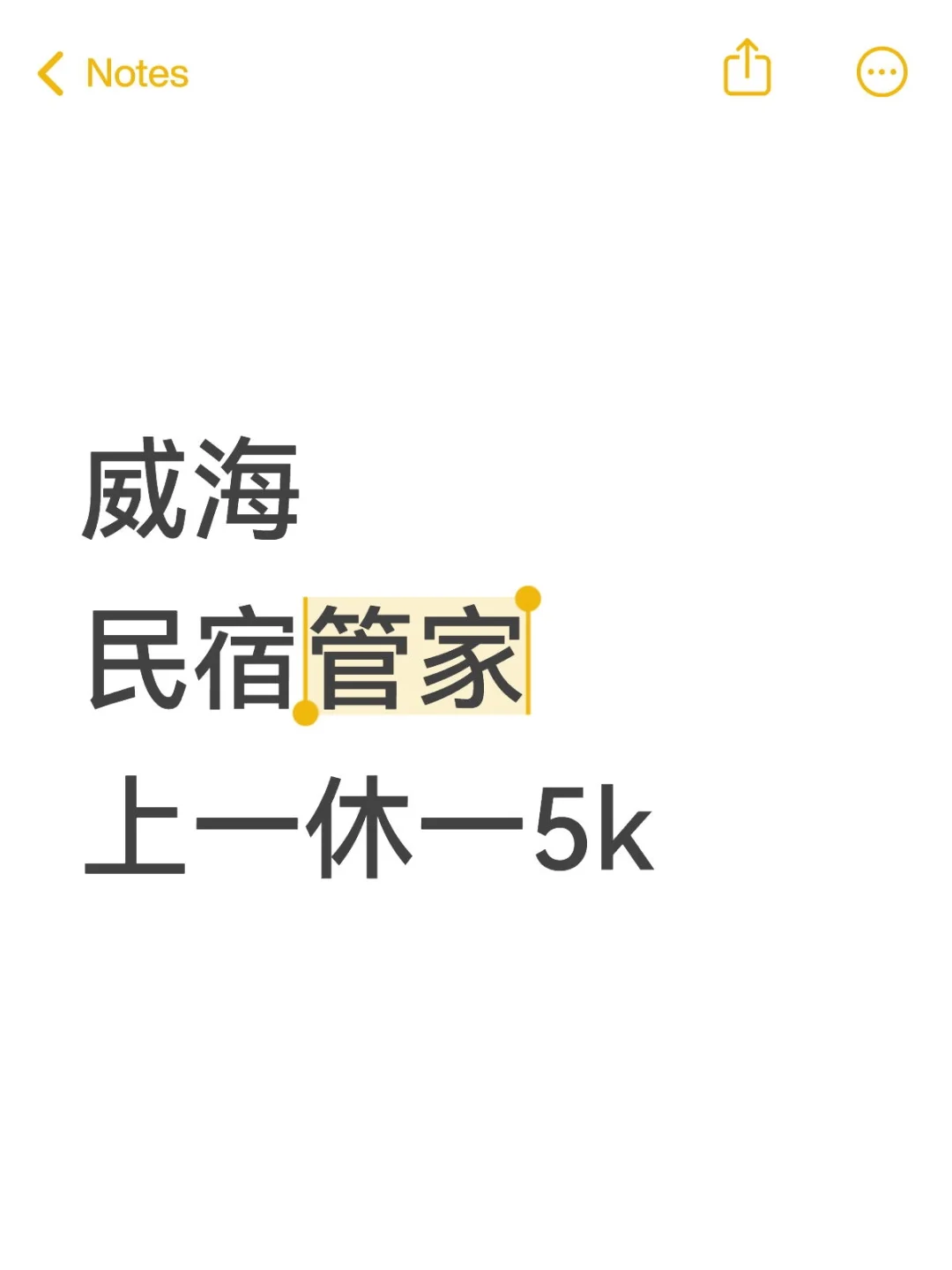 威海民宿管家～4000