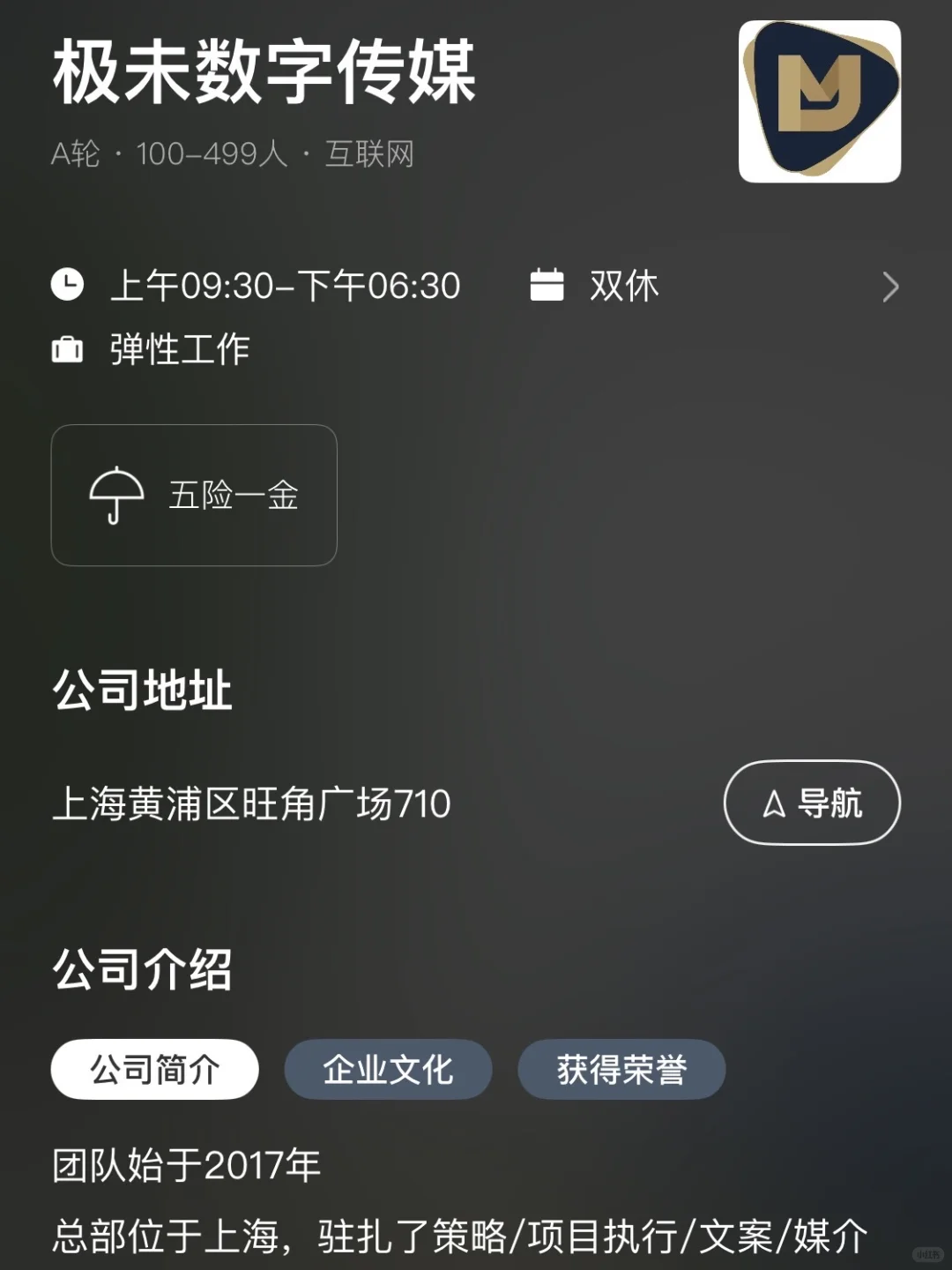 上海双休小而美公司盘点——双非友好版