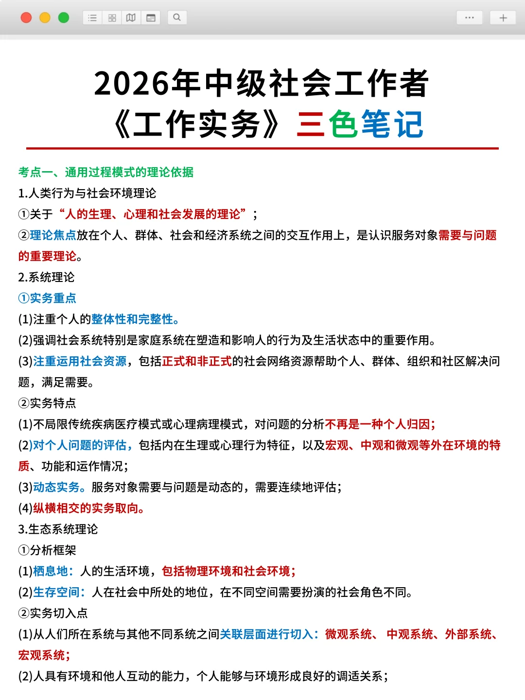 别弄混了❗社工和社区根本就不是一回事❗