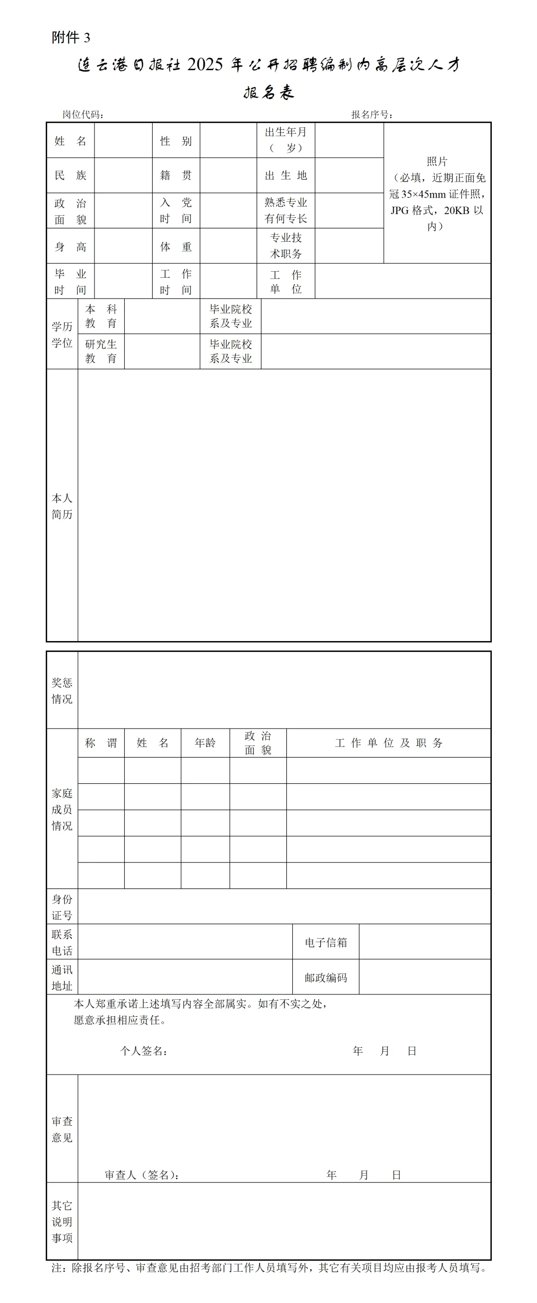 10月28日【江苏招考信息含岗位表】