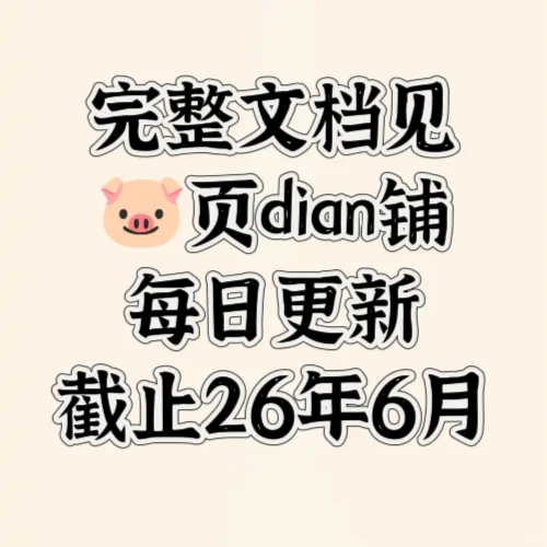 南京正在进行招聘的25家医院