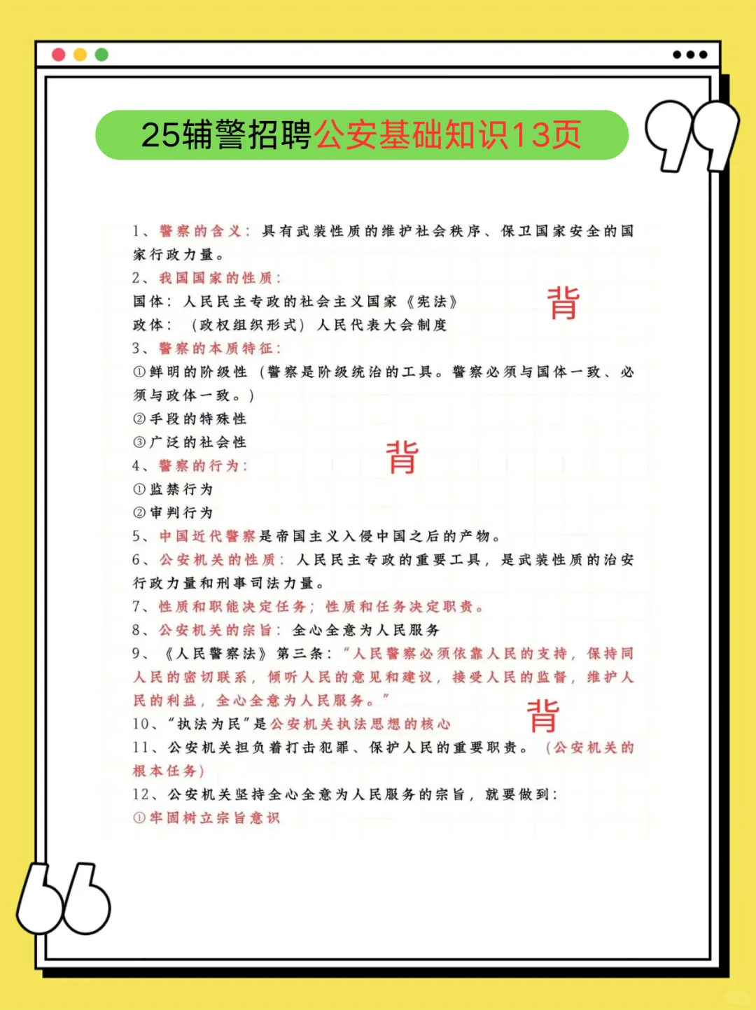 辽阳市辅警招聘考试，进来一个拉一个