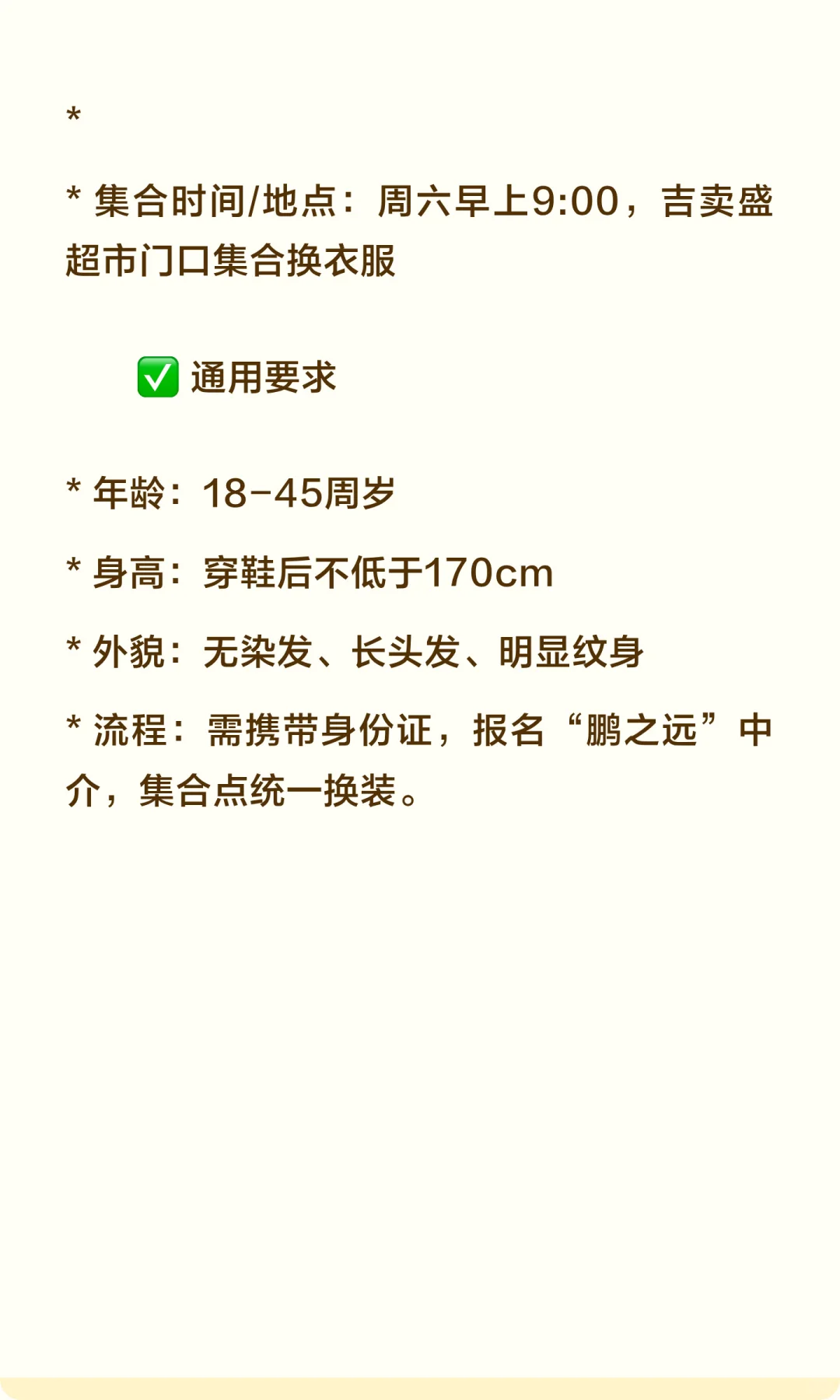 苏州奥体演唱会！！！日结保安招聘｜多个场