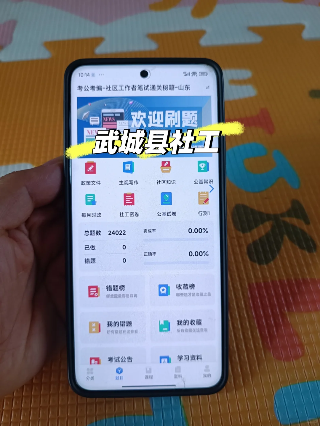 德州武城县社区工作者，今年是蕞简单一年