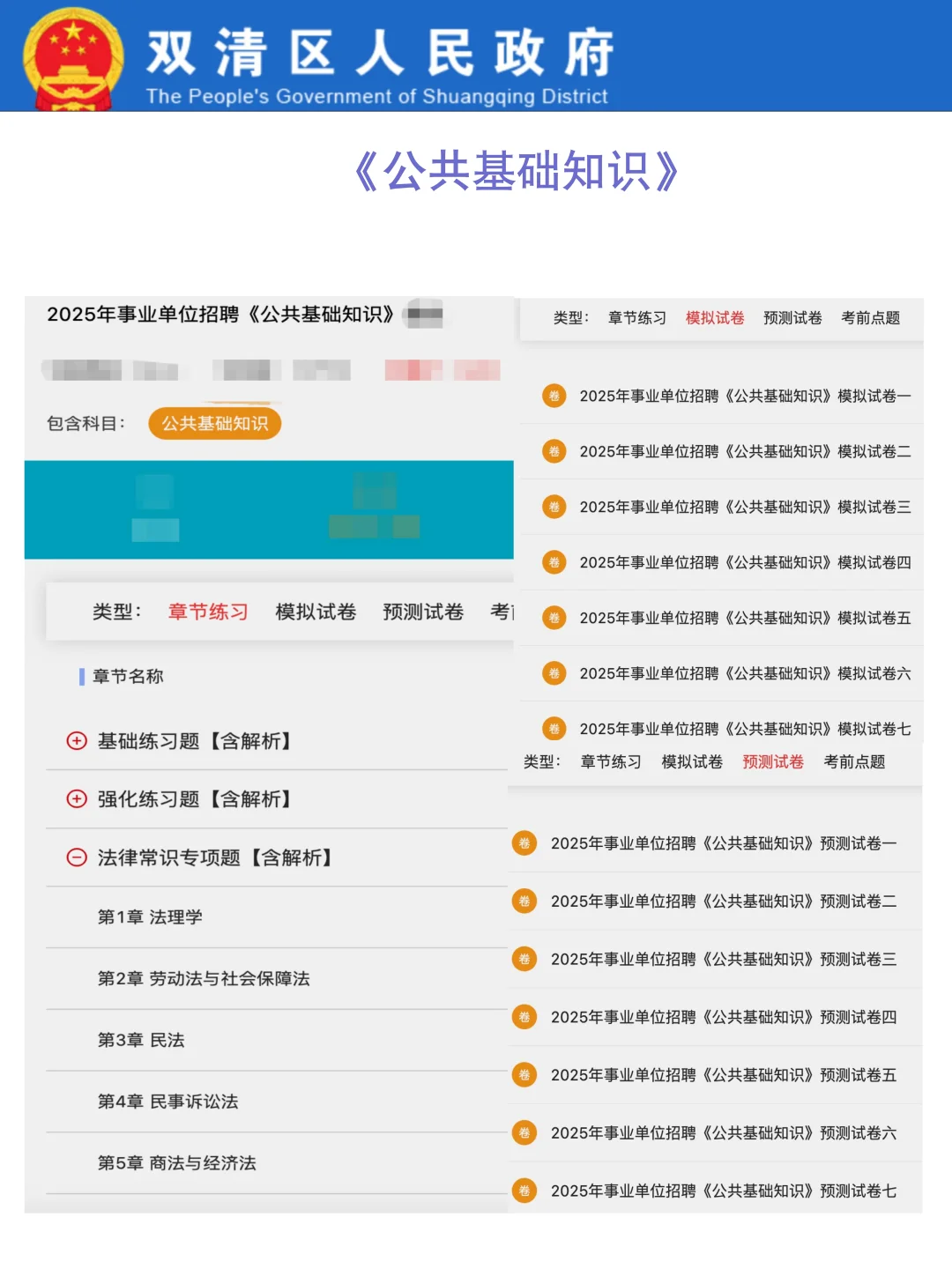 2025邵阳双清区事业单位公招，真是大放水呀