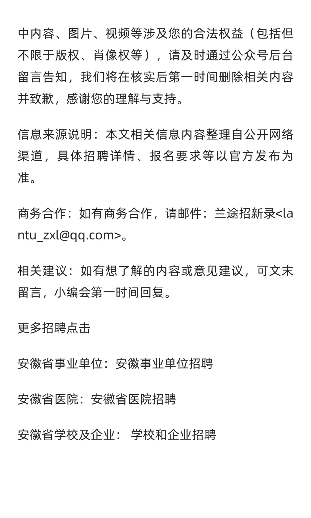 【宣城】宣州区国投矿业招10人 | 按公司薪
