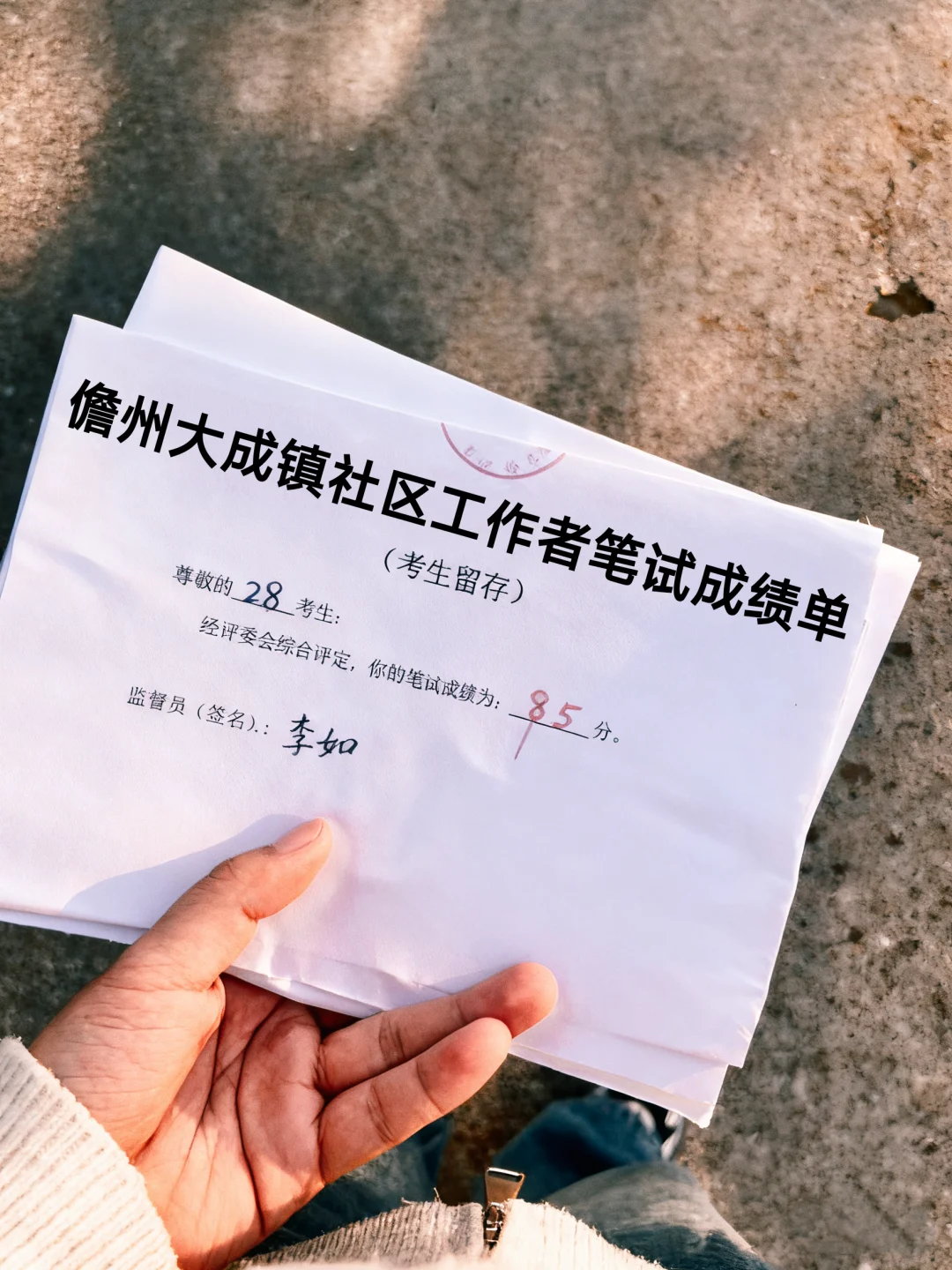 25儋州市大成镇社区工作者，大概率从这里抽