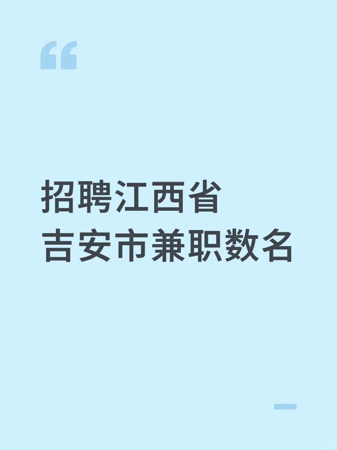 招聘啦[爱心][爱心][爱心][爱心]