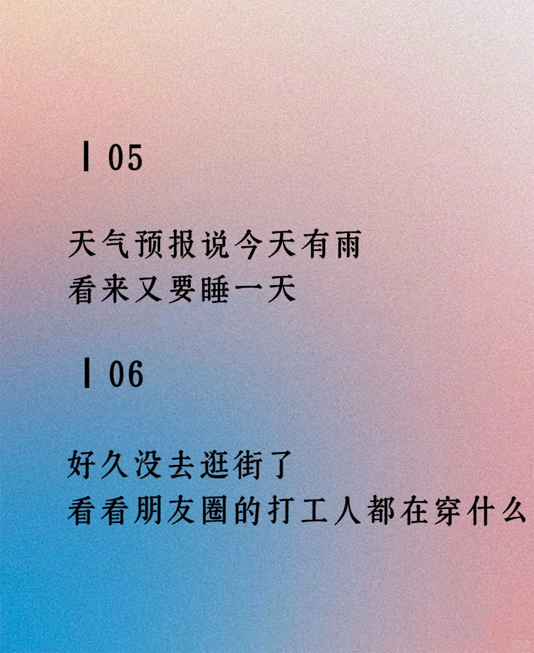 又是蹭免费氧气的一天