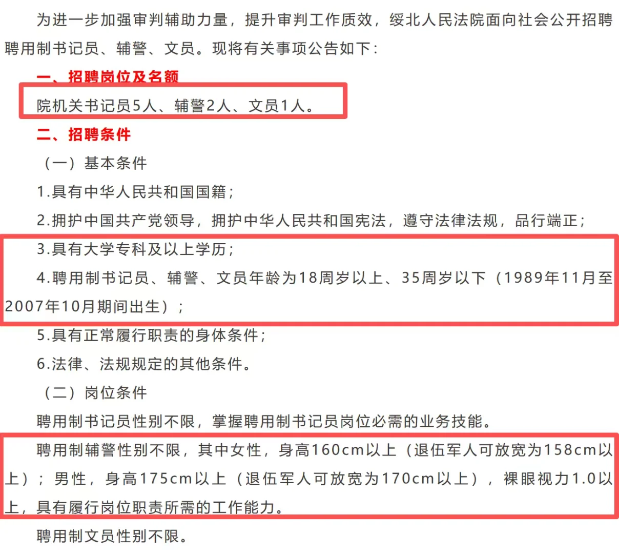 专科可报！线下报名！