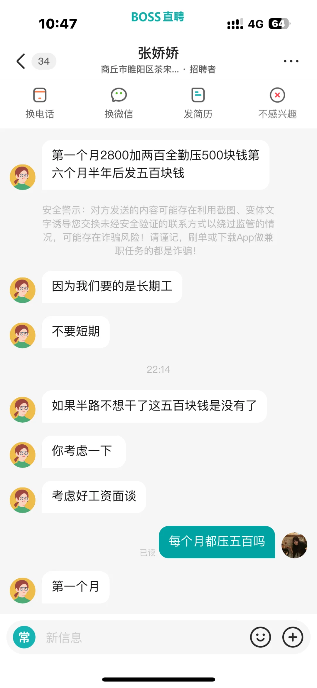幸运咖员工看过来