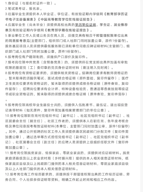 25下半年商洛事业单位