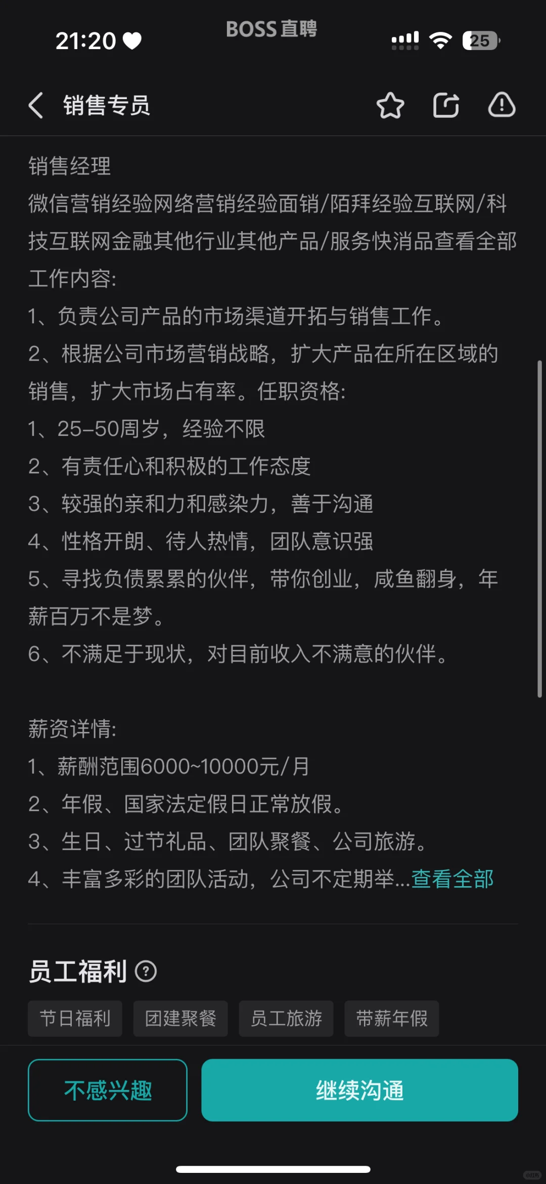 避雷这种工作‼️‼️‼️