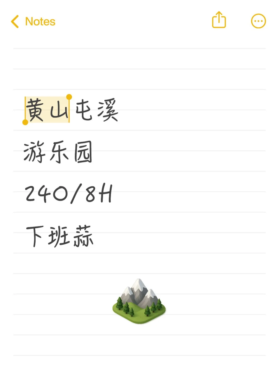 黄山屯溪游乐园，可长期可短期！