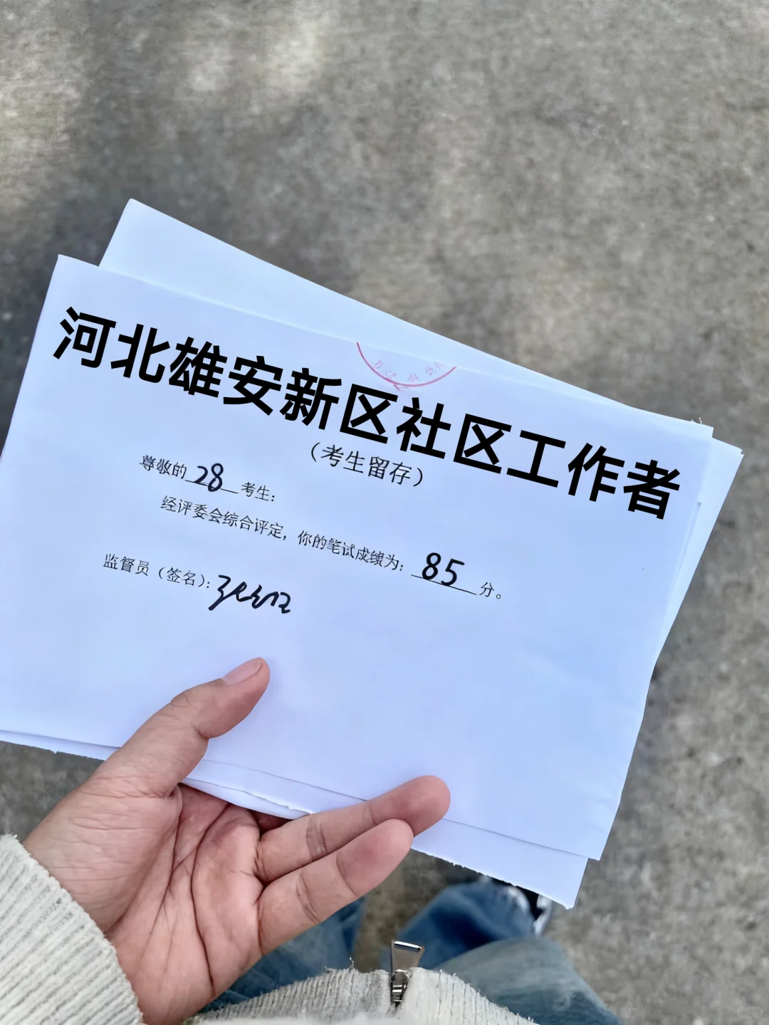 25河北雄安新区社区工作者，大概率从这里抽
