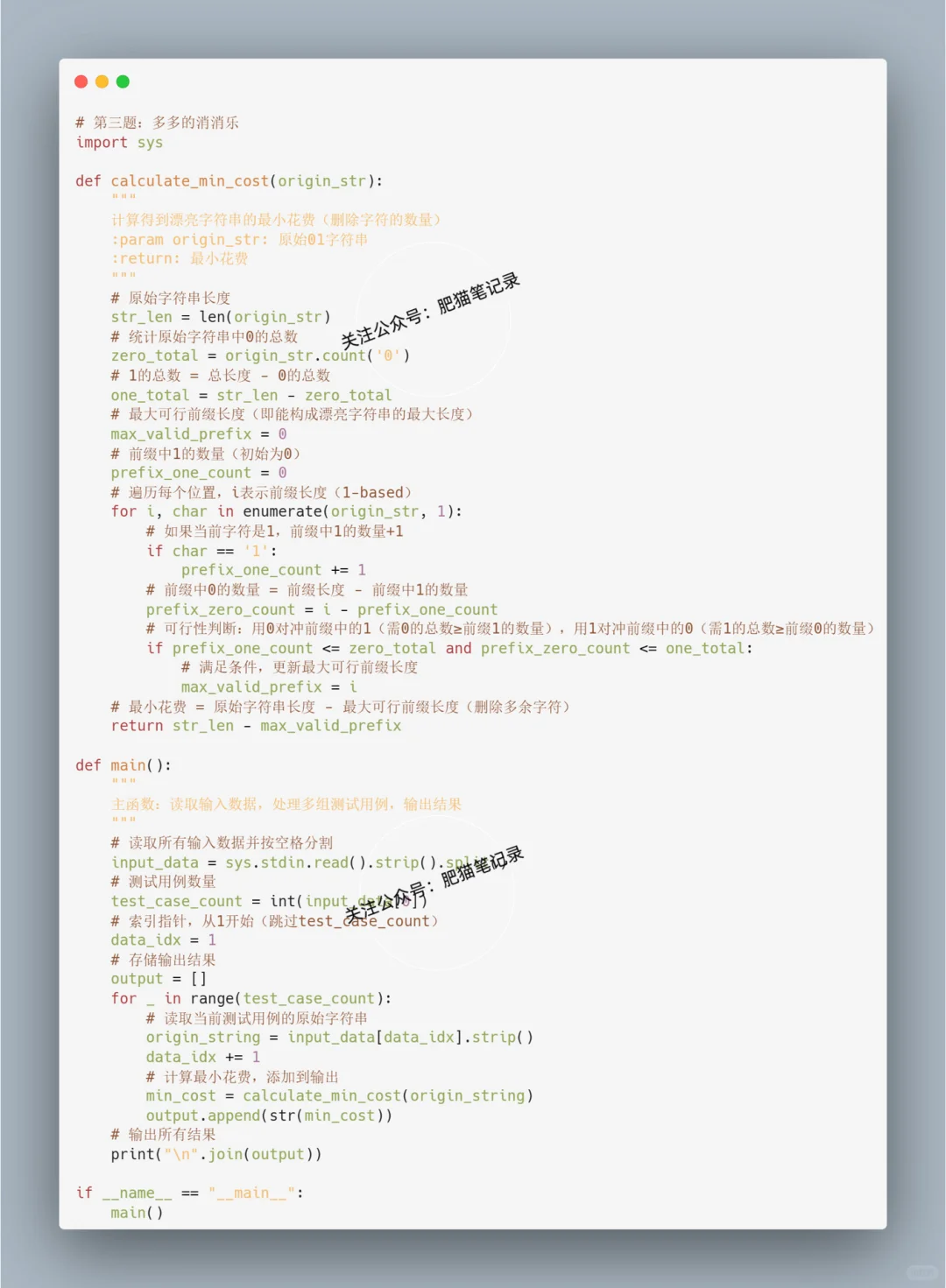 10.12拼多多笔试（带答案）