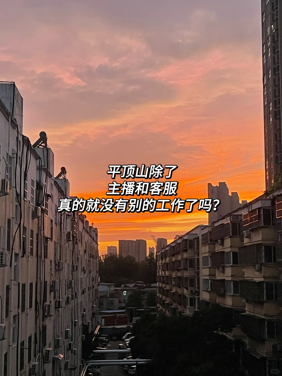 平顶山找工作，有招聘的吗