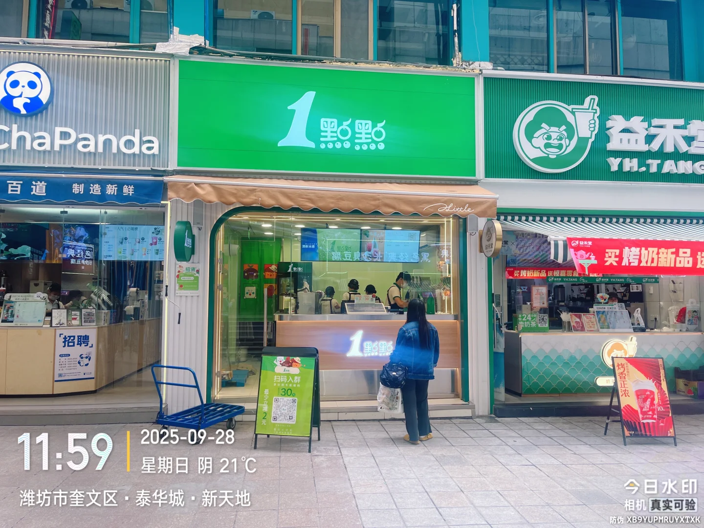 奎文泰华1点点招聘啦